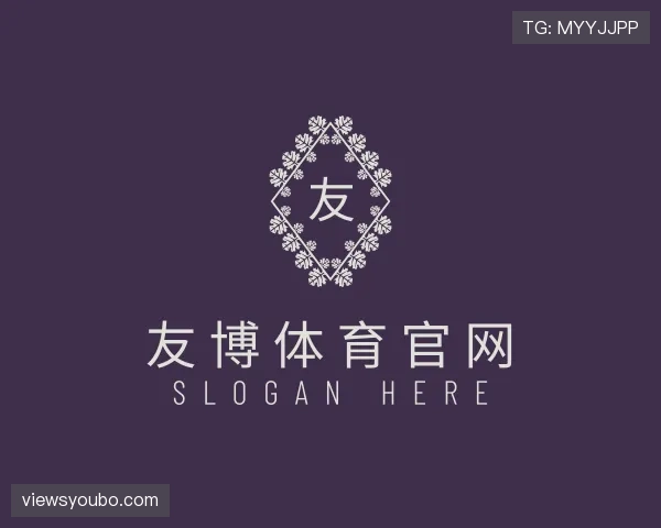 认识友博体育